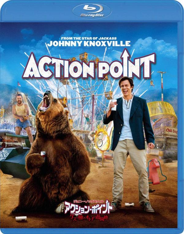 [MOVIES] ジョニー・ノックスヴィル アクション・ポイント / ゲスの極みオトナの遊園地 (2018) (BDREMUX)