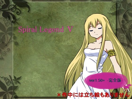 [Expiacion] Spiral Legend V Ver.1.50 [RJ224282]