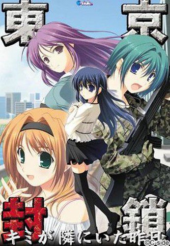 [C-side] 東京封鎖～キミが隣にいた昨日～
