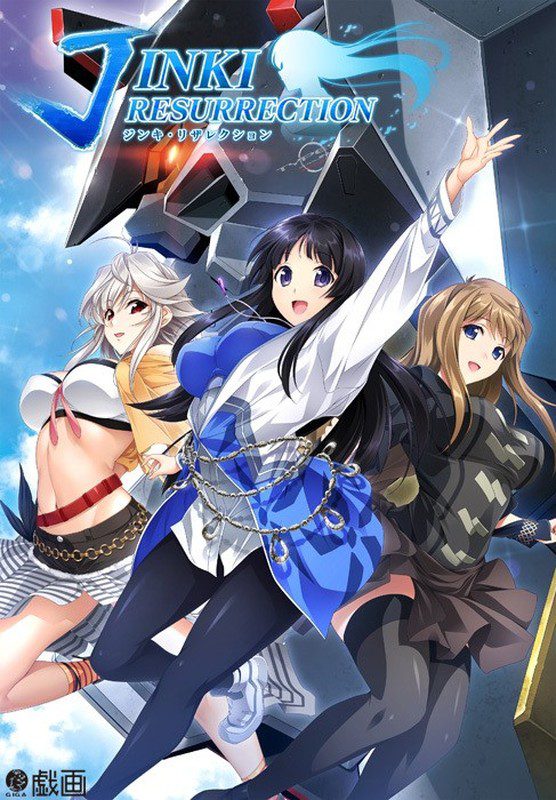 [戯画] JINKI RESURRECTION -ジンキ・リザレクション- + OST