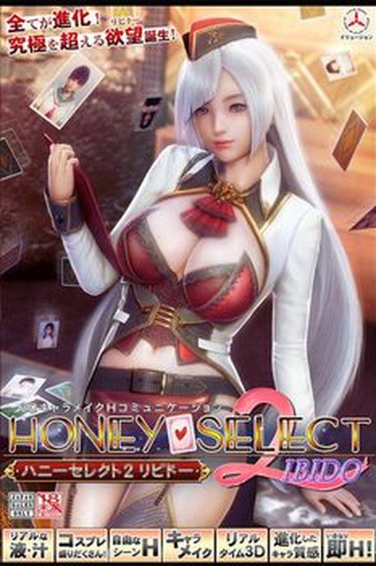 [ILLUSION] ハニーセレクト2 リビドー DL版