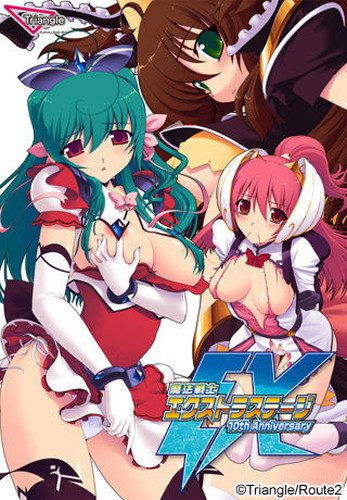 [Triangle] 魔法戦士エクストラステージ～10th Anniversary～
