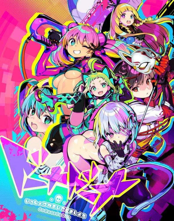 [ALICESOFT] ドーナドーナ いっしょにわるいことをしよう + AS Bought Sound Album [H-Game]