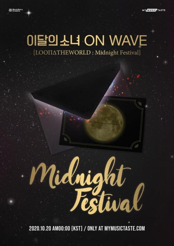 [TV-SHOW] LOONA ON WAVE [LOONATHEWORLD Midnight Festival] (2020.10.20) (WEBRIP)