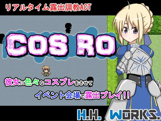 [H.H.WORKS.] Cos Ro + DLC Ver.1.11 [English][RJ140259]