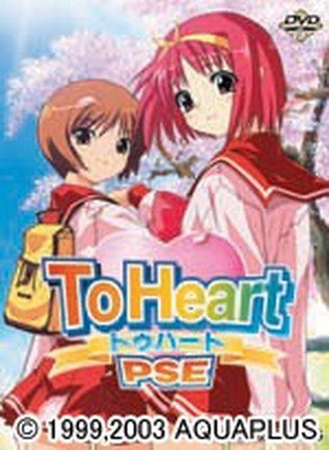 [アクアプラス] ToHeart PSE
