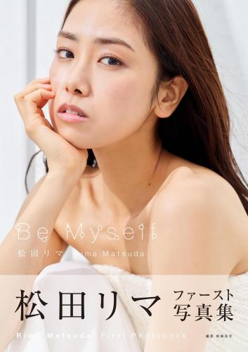 [Digital Photobook] Rima Matsuda 松田リマ – Be Myself (2020-11-01)