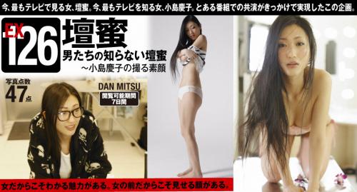 [WPB-net] Extra EX126 Dan Mitsu 壇蜜 『男たちの知らない壇蜜～小島慶子の撮る素顔』