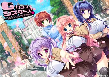 [Marine] Gカップシスターズ！ ～妹だらけの搾乳学園祭～