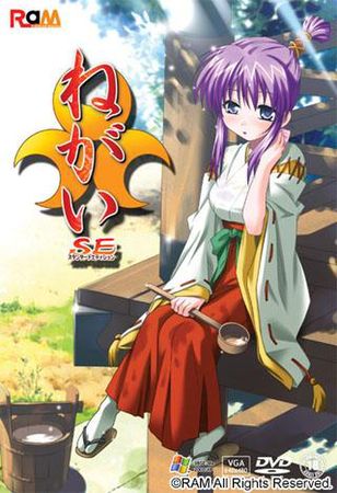 [RAM] ねがい～Standard Edition～