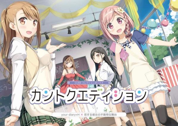 [CUBE] CUBEコレクションボックス カントクエディション 通常版 [H-Game]