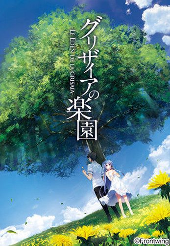 [フロントウイング] グリザイアの楽園 -LE EDEN DE LA GRISAIA-