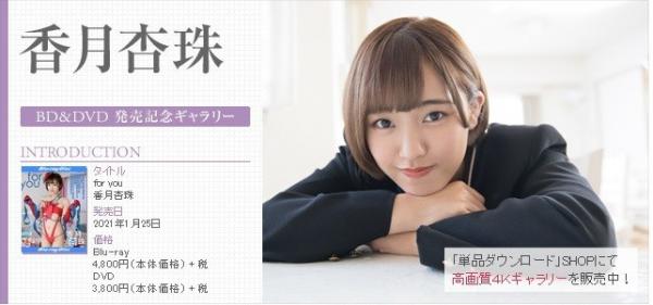 [Minisuka.tv] 2021.01.28 Kouzuki Anjyu 香月杏珠