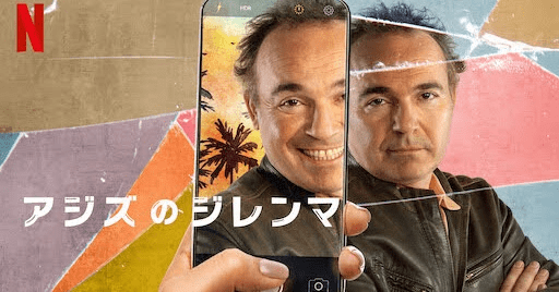 [MOVIES] アジズのジレンマ (2020) (WEBRIP)