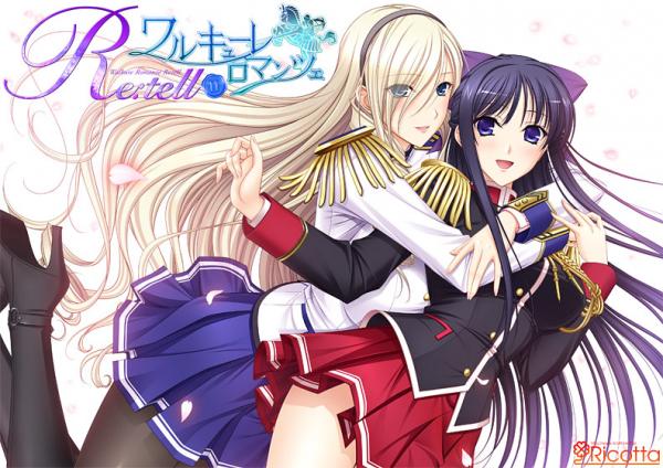 [Ricotta] ワルキューレロマンツェ Retell II