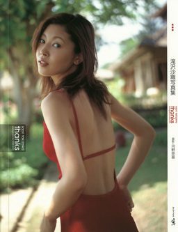 滝沢沙織写真集「thanks」2004/7/23