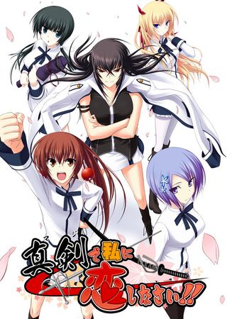 [JAST USA/Minato Soft] Majikoi! Love Me Seriously! / Maji de Watashi ni Koishinasai! / 真剣で私に恋しなさい！ (…