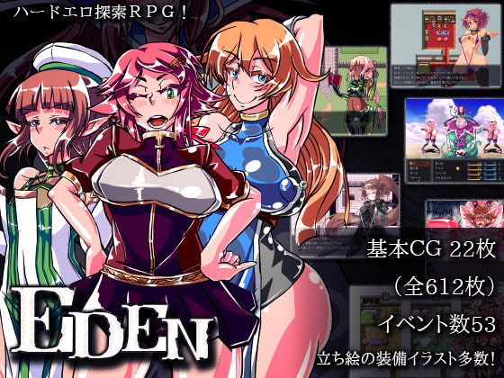 [煙屋] EDEN [RJ214112]
