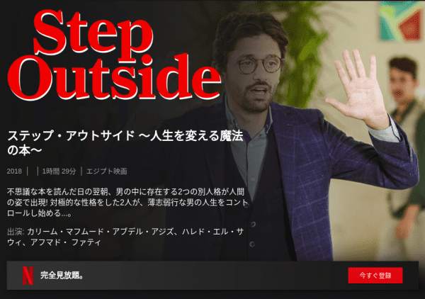 [MOVIES] ステップ・アウトサイド ～人生を変える魔法の本～ (2021) (WEBRIP)