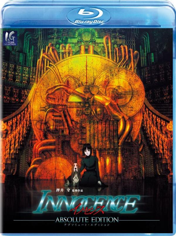 [ANIME] イノセンス アブソリュート・エディション UHD 4K (BDREMUX)