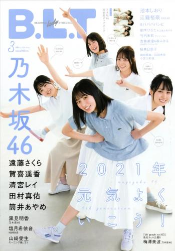 [雑誌] B.L.T. – 2021.03