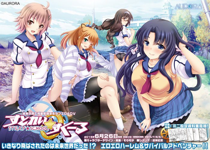 [Aurora] すとれい★すくーる -STRAY SCHOOL-