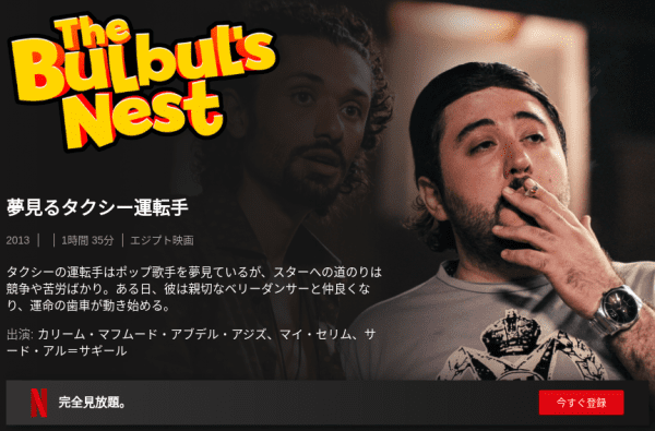 [MOVIES] 夢見るタクシー運転手 (2021) (WEBRIP)