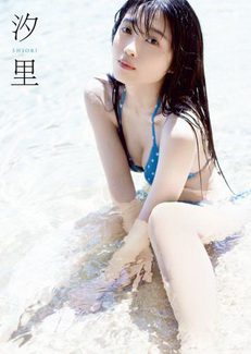 [DVDRIP] BEYOOOOONDS 西田汐里 ファースト写真集『汐里』メイキングDVD 2020/12/16