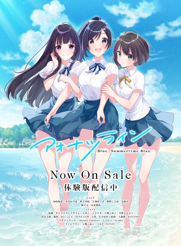 [戯画] アオナツライン 初回限定版 BLUE Edition + 初回特典 ボーカルコレクション＆オリジナルサウンドトラック + アップデートファイル1.01 + ヘッダー＆アイコン + 認証回避パ…