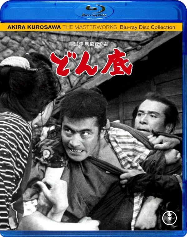 [MOVIES] どん底 (1957) (BDREMUX)