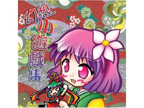 [すい〜と・らぴーぬ] 幻想小遊戯集