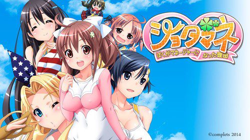 [コンプリーツ] ショタマネ ～ぼくがマネージャーになった理由～