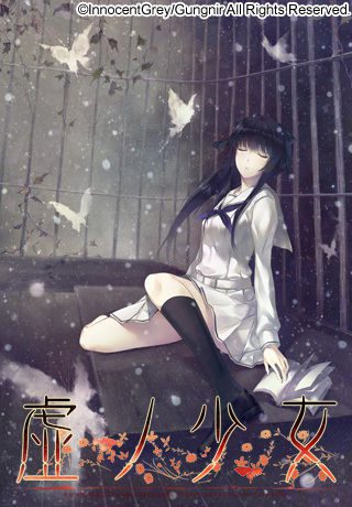 [MangaGamer] Kara no Shojo – The Second Episode