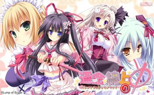 [Lump of Sugar] 運命線上のφ 初回限定版