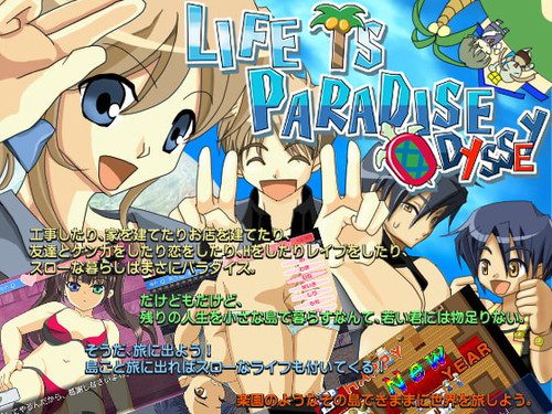 [WLCソフト] LIFE IS PARADISE ODYSSEY