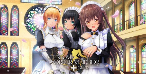 [KISS] カスタムオーダーメイド3D2＋ GP-02（16キャラクター対応版） パッケージ版