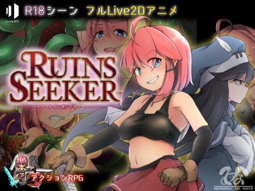 [ぬぷ竜の里] ルインズシーカー Ver.1.00s