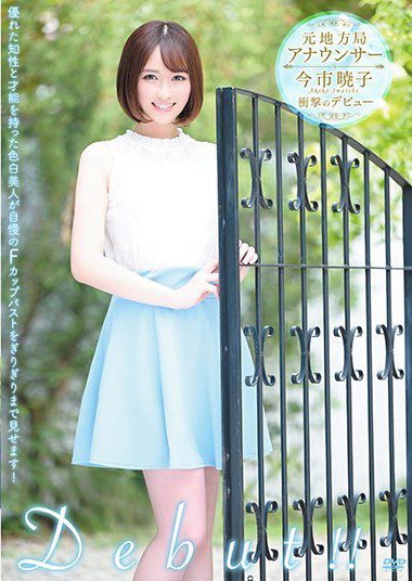 MBRBA-070 元地方局アナウンサー 衝撃のデビュー/今市暁子