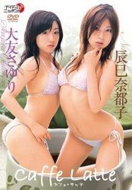 [DVDRIP] Natsuko Tatsumi 辰巳奈都子 x Sayuri Otomo 大友さゆり – Cafe Latte [LPFD-107]