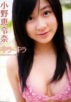 [DVDISO] 小野恵令奈 キラ☆キラ ONO ERENA TV [TSDV-41225] 2009.04.24