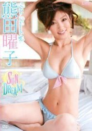 [DVDRIP] Yoko Kumada 熊田曜子 – SUN DREAM [LCDV-40464]