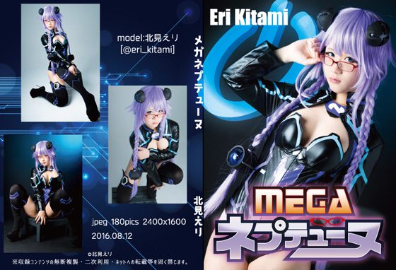 [Cosplay][KITAERI!] Eri Kitami 北見えり – MEGA Neptune MEGAネプテューヌ (Hyperdimension Neptunia)