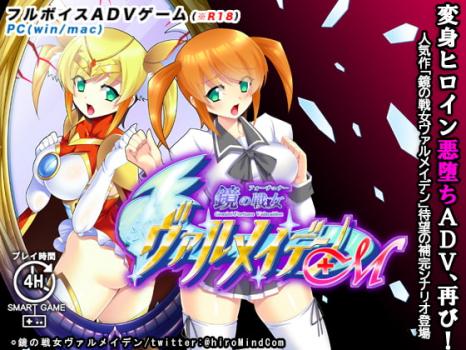 [TCC] 鏡の戦女ヴァルメイデン+M [RJ311157]