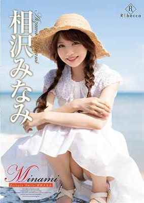 [DVDRIP] Minami Private Smile 相沢みなみ [REBD-513]