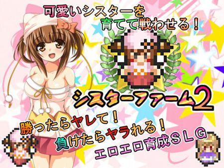 [ジャクシークリエイト] シスターファーム2-ファンデVer [RJ099877]