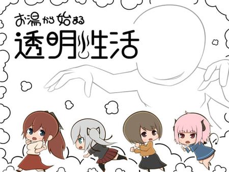 [ぱんでもにうむ建設] お湯から始まる透明性活 [RJ314877]