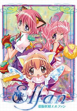 [NOA] 電脳妖精エルファン