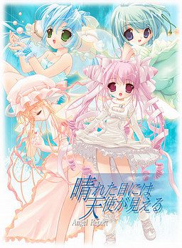 [pianissimo] 晴れた日には天使が見える～Angel Report～