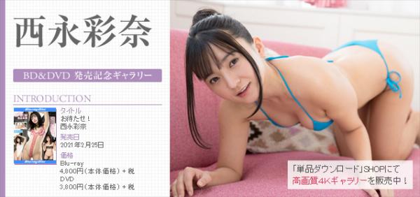 [Minisuka.tv] 2021.02.18 Ayana Nishinaga 西永彩奈