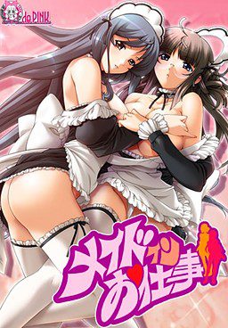[M de PINK] メイドイン お仕事